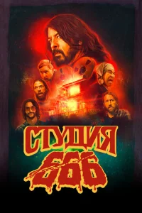 Cτyldouᴙ 666